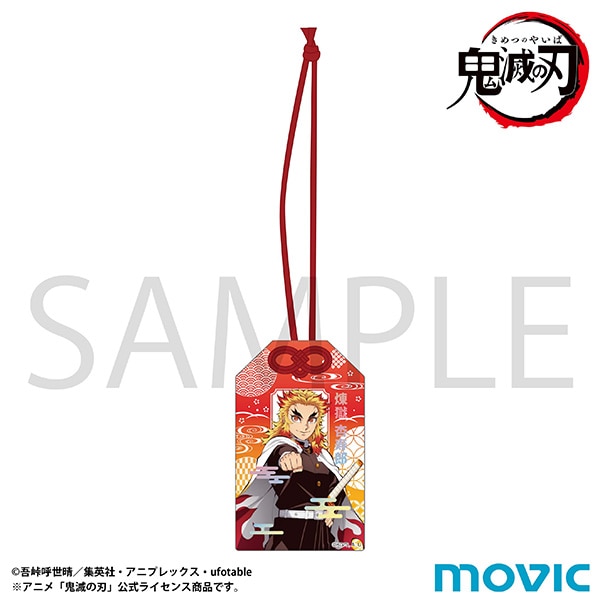 鬼滅の刃 お守りアクリルキーホルダー／煉獄 杏寿郎: キャラグッズ