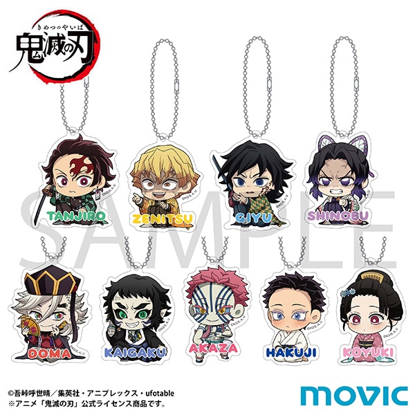 鬼滅の刃 アクリルキーホルダーコレクション: キャラグッズ