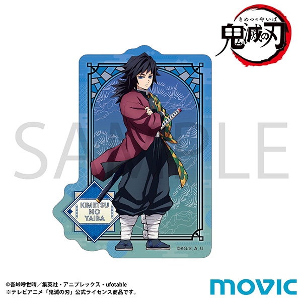 鬼滅の刃 ステッカー 冨岡 義勇: キャラグッズ｜ムービック（movic）
