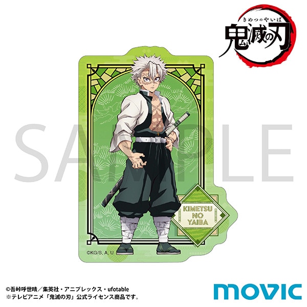 鬼滅の刃 ステッカー 不死川 実弥: キャラグッズ｜ムービック（movic）
