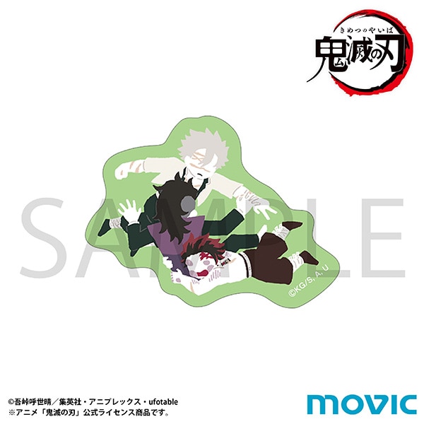 鬼滅の刃 ステッカー／竈門 炭治郎＆不死川 実弥＆不死川 玄弥 ゆる