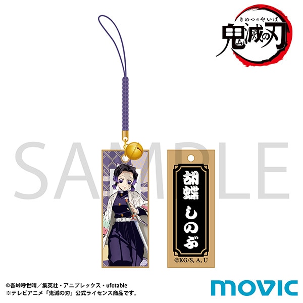 鬼滅の刃 木札根付 胡蝶 しのぶ: キャラグッズ｜ムービック（movic）