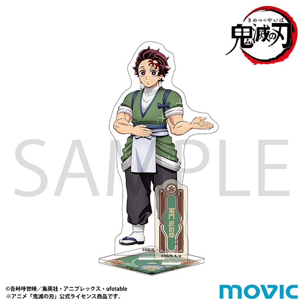 鬼滅の刃 アクリルスタンド／竈門 炭治郎: キャラグッズ｜ムービック
