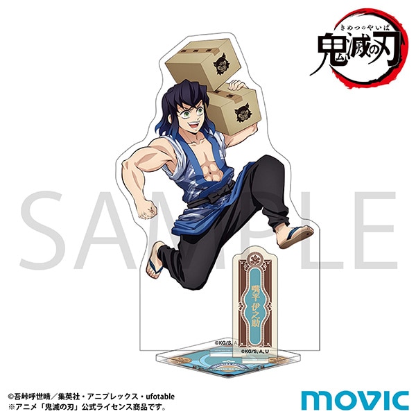 鬼滅の刃 アクリルスタンド／嘴平 伊之助: キャラグッズ｜ムービック