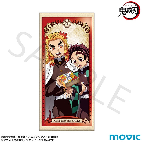 鬼滅の刃 タオル／竈門 炭治郎＆煉獄 杏寿郎: キャラグッズ