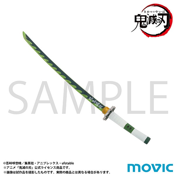 再販分】鬼滅の刃 ペーパーナイフ／不死川 実弥: キャラグッズ