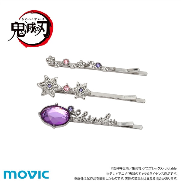 鬼滅の刃 ヘアピンセット 胡蝶 しのぶ: キャラグッズ｜ムービック（movic）