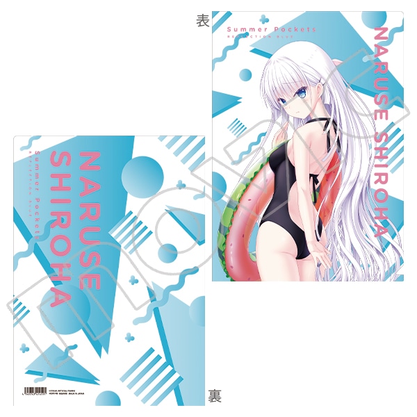 Summer Pockets REFLECTION BLUE クリアファイル 鳴瀬 しろは: キャラ