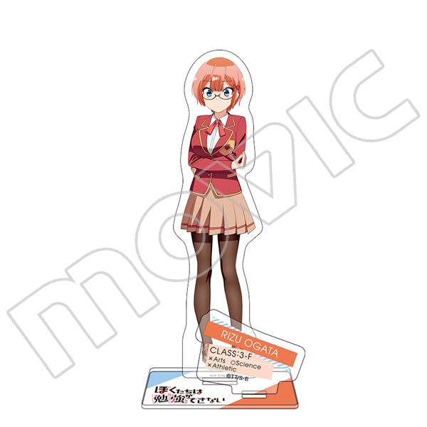 ぼくたちは勉強ができない アクリルスタンド 緒方理珠: キャラグッズ