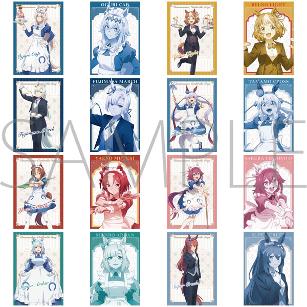アニメ『ウマ娘 シンデレラグレイ』 メタルポストカードコレクション