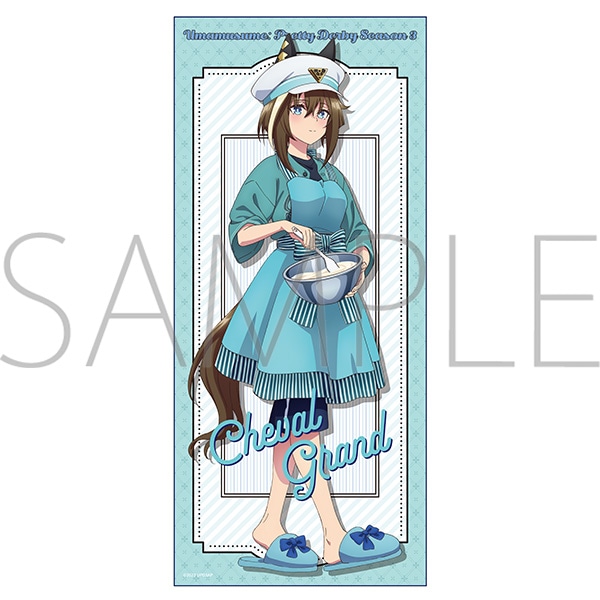 TVアニメ『ウマ娘 プリティーダービー Season 3』 フルカラータオル