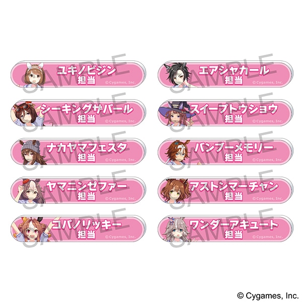ウマ娘 プリティーダービー 担当称号アクリルバッジコレクション vol.7