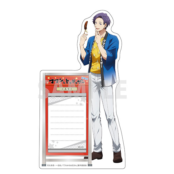 うらみちお兄さん 付箋付きスタンドPOP 蛇賀 池照: ダッシュストア