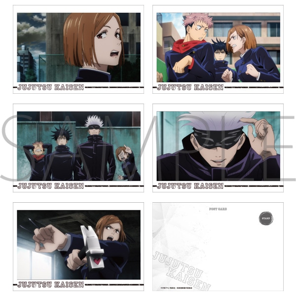 呪術廻戦 ポストカードセット 3話 場面写: キャラグッズ｜ムービック