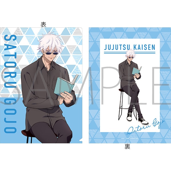 再販分】呪術廻戦 第2期 クリアファイル 五条 悟 読書: キャラグッズ