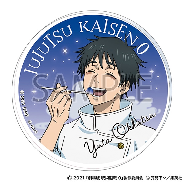 劇場版 呪術廻戦 0 アクリルコースター／乙骨 憂太: キャラグッズ