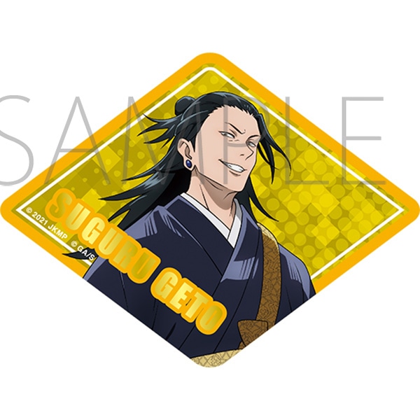 劇場版 呪術廻戦 0 箔押しトラベルステッカー 夏油 傑: キャラグッズ