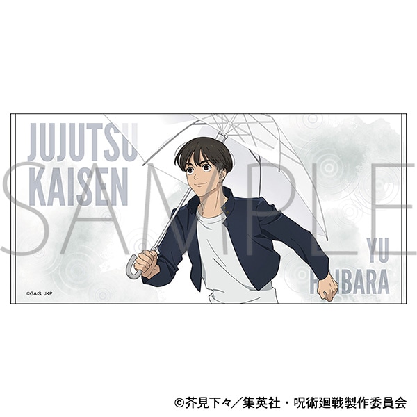 呪術廻戦 第2期 ビッグタオル／灰原 雄 雨の日: キャラグッズ