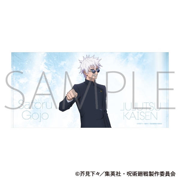 呪術廻戦 第2期 ビッグタオル／五条 悟 懐玉・玉折: キャラグッズ