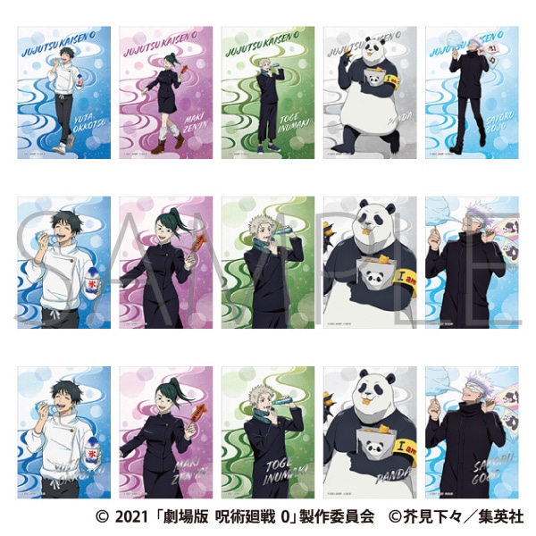 劇場版 呪術廻戦 0 トレーディングクリアブロマイド: キャラグッズ