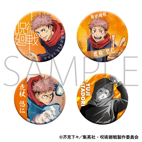 呪術廻戦 キャラバッジコレクション 虎杖悠仁 BOX: キャラグッズ