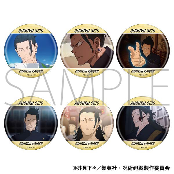 呪術廻戦 第2期 キャラバッジコレクション／懐玉・玉折 夏油 傑 第二弾