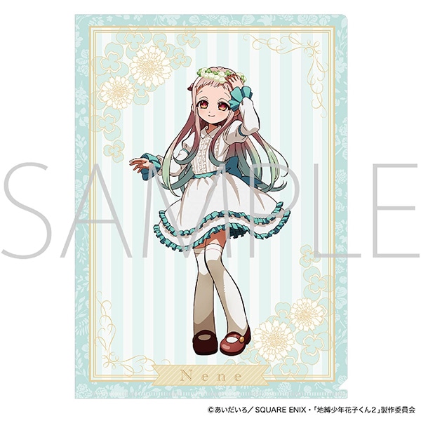 地縛少年花子くん2 クリアファイル／八尋寧々／Flower Picnic: キャラ