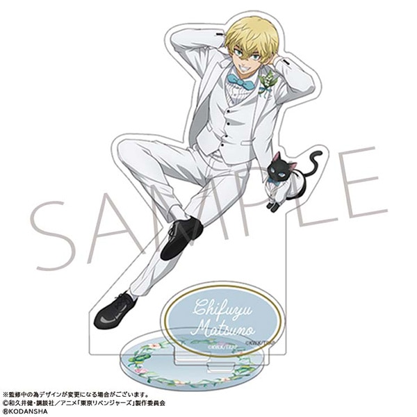 TVアニメ『東京リベンジャーズ』 アクリルスタンド タキシード 松野千