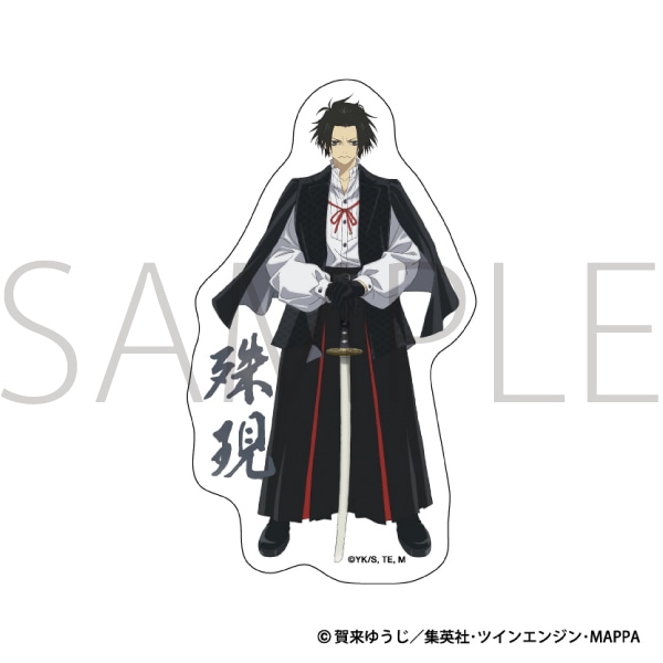 地獄楽 ステッカー／殊現: キャラグッズ｜ムービック（movic）