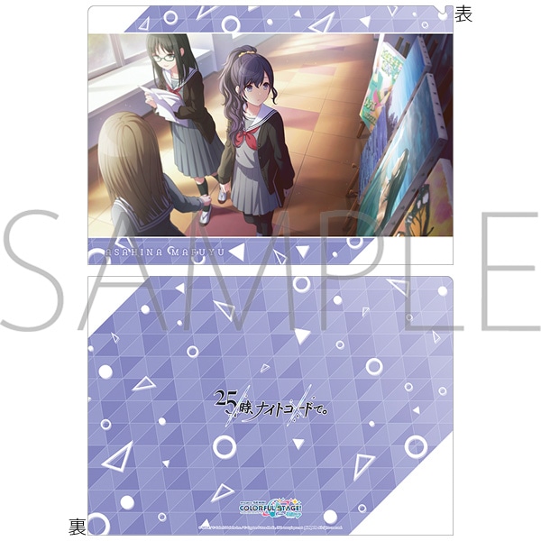 プロジェクトセカイ カラフルステージ！ feat. 初音ミク クリア