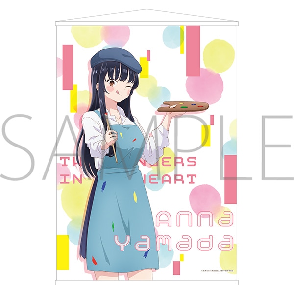 僕の心のヤバイやつ B2タペストリー 山田杏奈 A: キャラグッズ