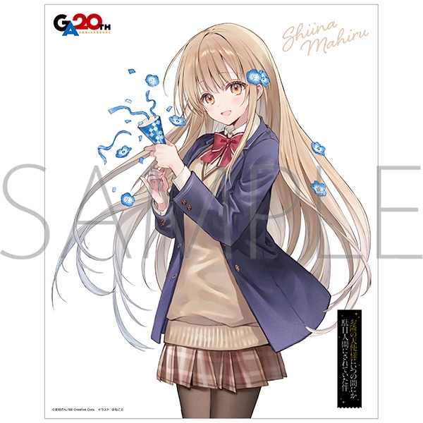 お隣の天使様にいつの間にか駄目人間にされていた件 キャンバスボード