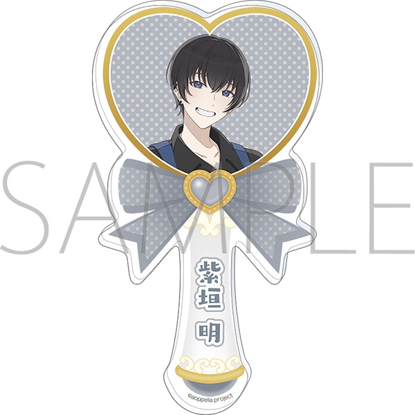 アオペラ -aoppella!?- アクリルステッキ／紫垣 明: キャラグッズ