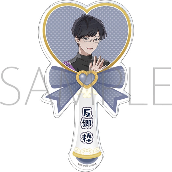 アオペラ -aoppella!?- アクリルステッキ／反郷 粋: キャラグッズ