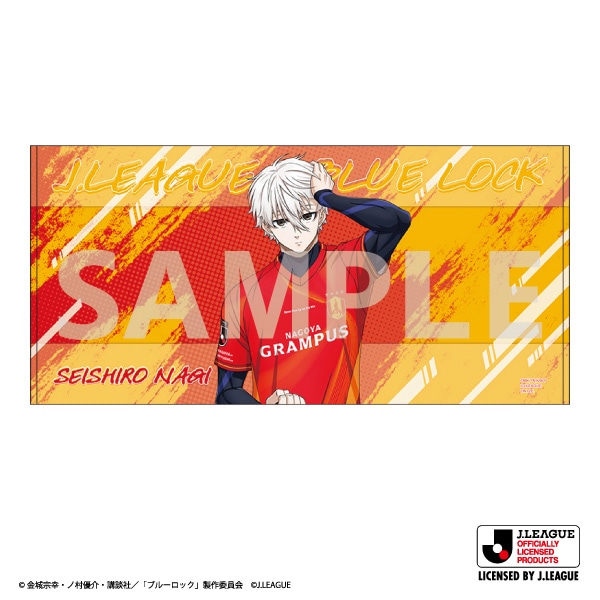 ブルーロック ビッグタオル／凪 誠士郎＆名古屋グランパス: キャラ