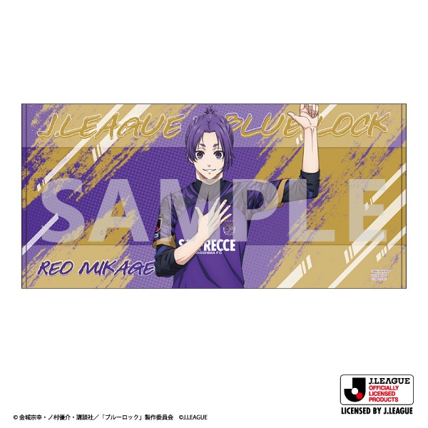 ブルーロック ビッグタオル／御影 玲王＆サンフレッチェ広島: キャラ