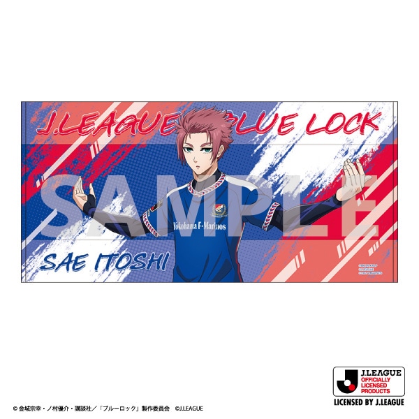 ブルーロック ビッグタオル／糸師 冴＆横浜F・マリノス: キャラグッズ