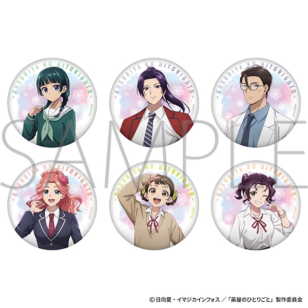 薬屋のひとりごと 缶バッジコレクション: キャラグッズ｜ムービック