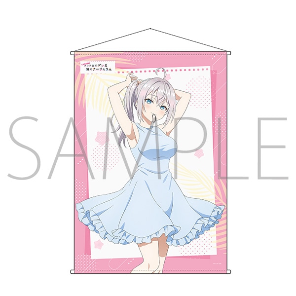 時々ボソッとロシア語でデレる隣のアーリャさん B2タペストリー