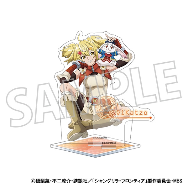 シャングリラ・フロンティア アクリルスタンド オイカッツォ: キャラ