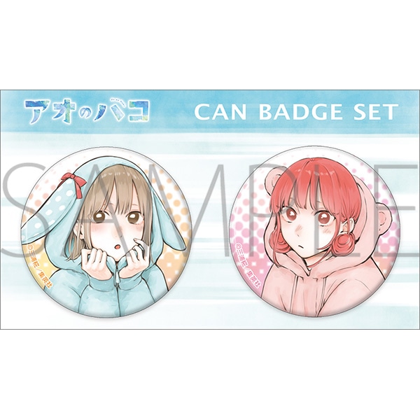 アオのハコ 缶バッジセット 千夏＆雛: キャラグッズ｜ムービック（movic）