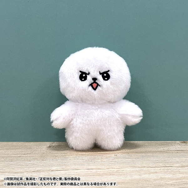 正反対な君と僕 イエティぬいぐるみキーホルダー／つよつよ: キャラ