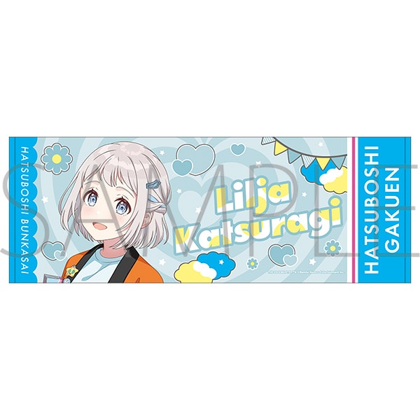 学園アイドルマスター スポーツタオル／葛城リーリヤ 初星文化祭フェア