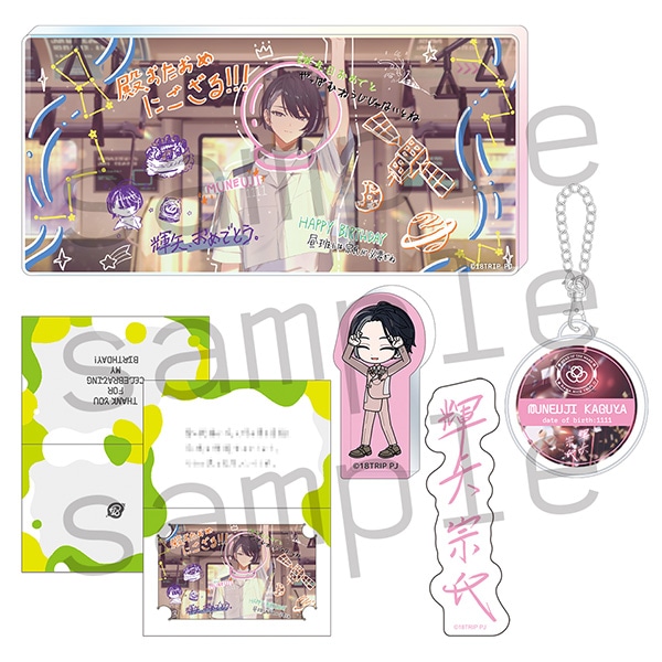 18TRIP AGF2025 事後通販 1st BD スペシャルセット 輝矢宗氏: キャラ