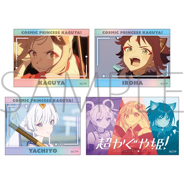 再販分】ダイカットステッカー4枚セット C 超かぐや姫！: キャラグッズ