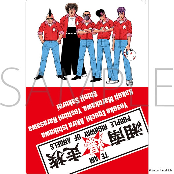 湘南爆走族POP-UP -走り屋たちの帰還祭 Since 1982- クリアファイル