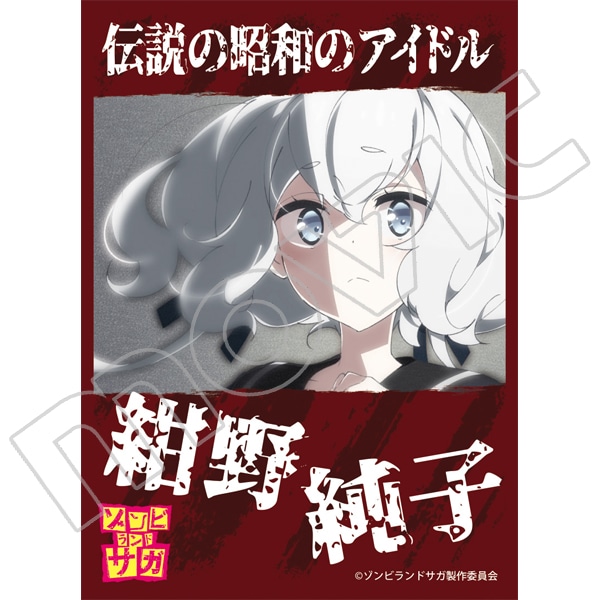 きゃらスリーブコレクション マットシリーズ ゾンビランドサガ 紺野