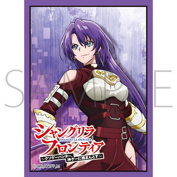 きゃらスリーブコレクション マットシリーズ シャングリラ