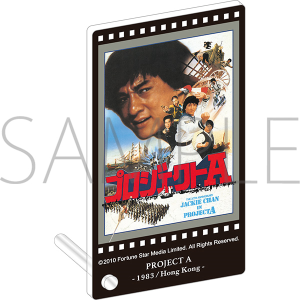 ジャッキー・チェン＜4K＞映画祭」 公開記念商品 ホログラム缶バッジ