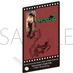 ジャッキー・チェン＜4K＞映画祭」 公開記念商品 ホログラム缶バッジ